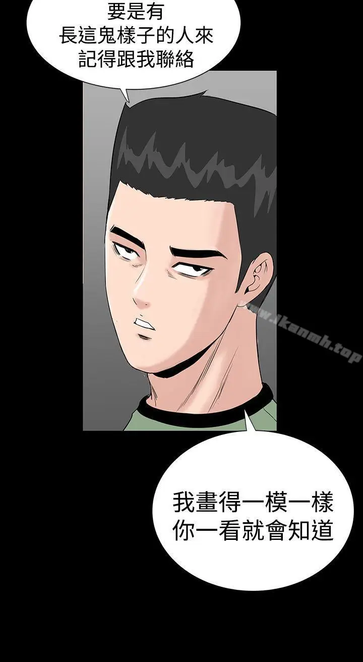 漫画《楼凤》第14话第14张图