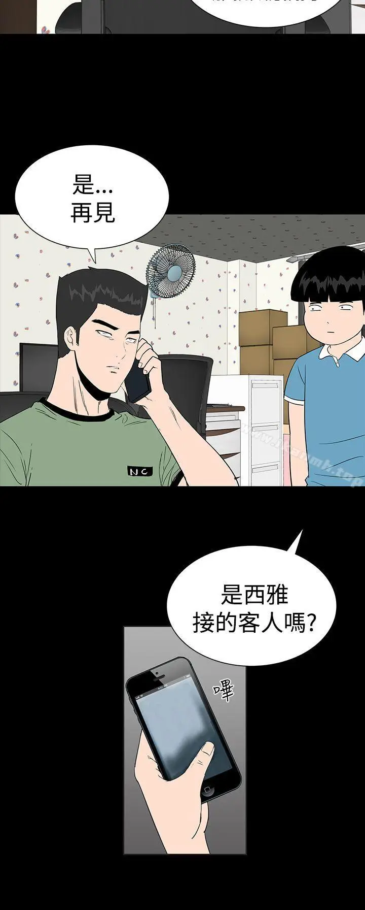 漫画《楼凤》第14话第18张图