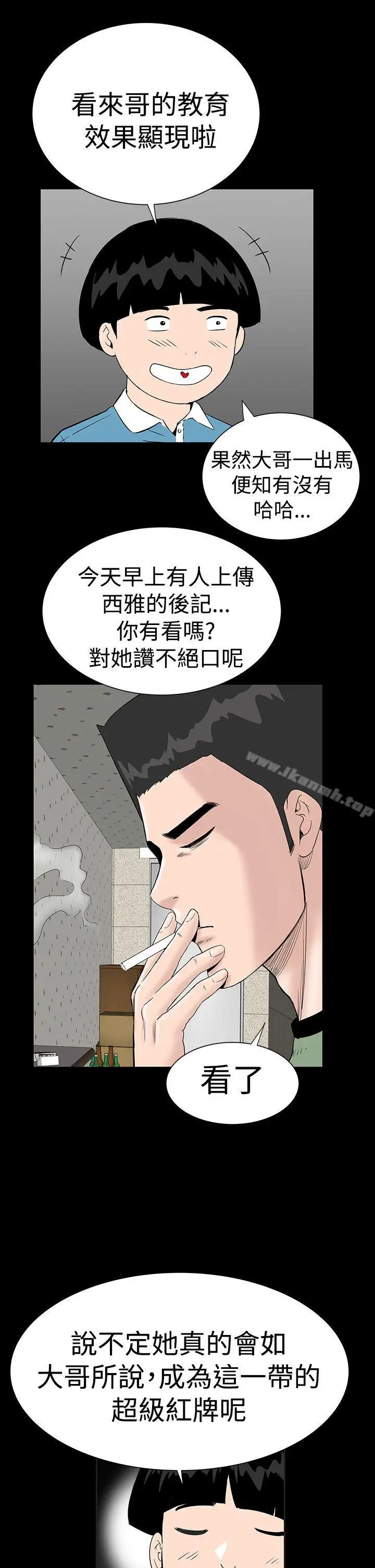 漫画《楼凤》第14话第19张图