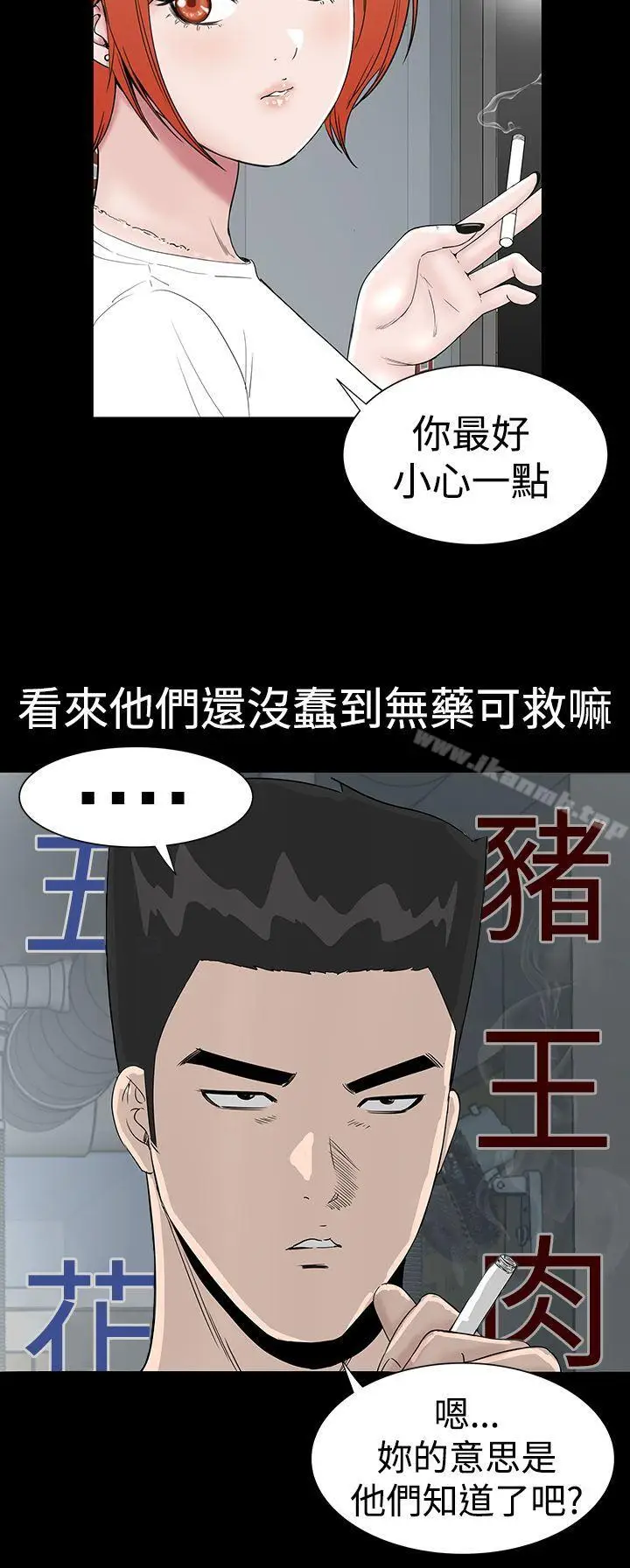 漫画《楼凤》第14话第2张图