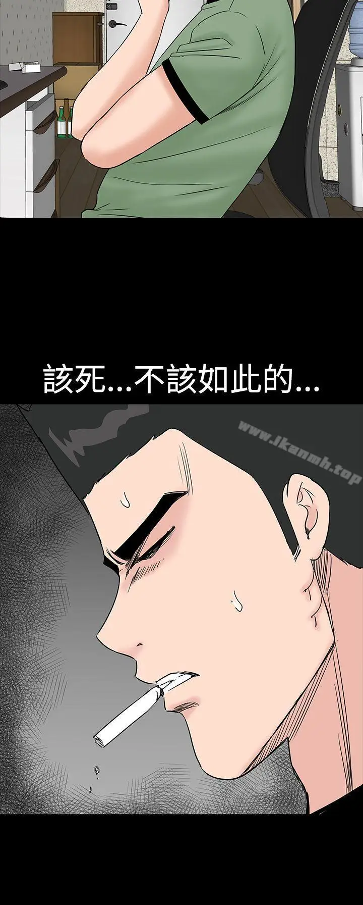 漫画《楼凤》第14话第22张图