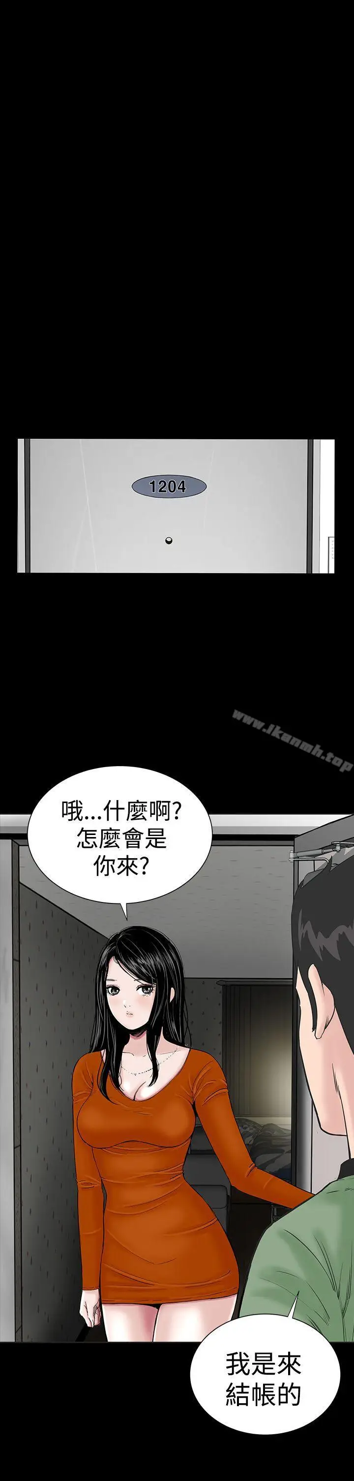 漫画《楼凤》第14话第23张图
