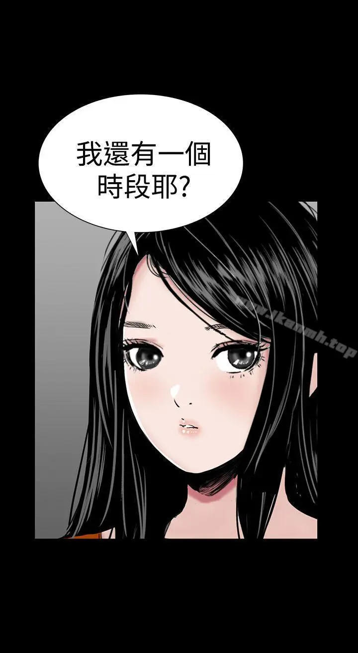 漫画《楼凤》第14话第24张图