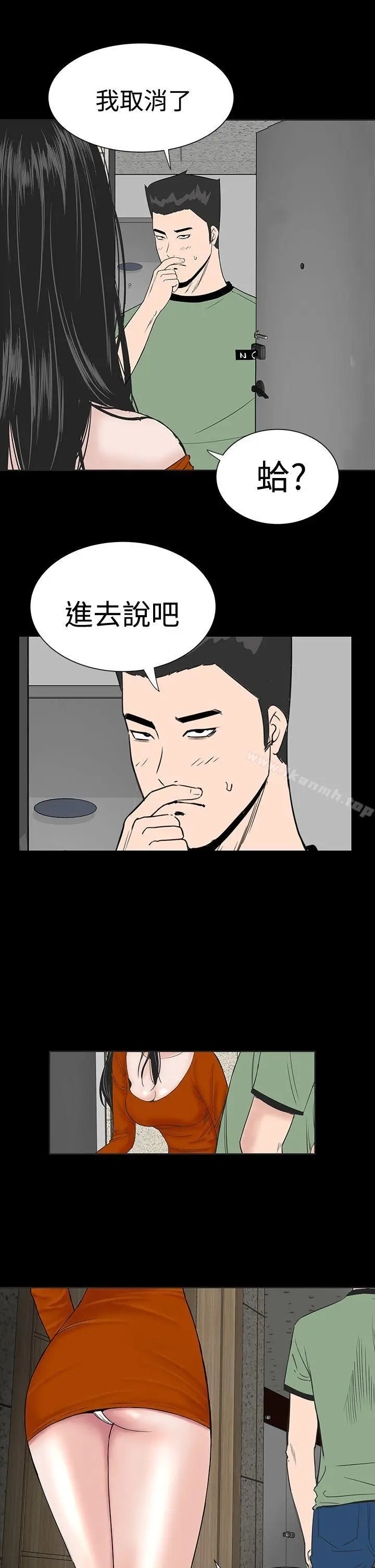 漫画《楼凤》第14话第25张图