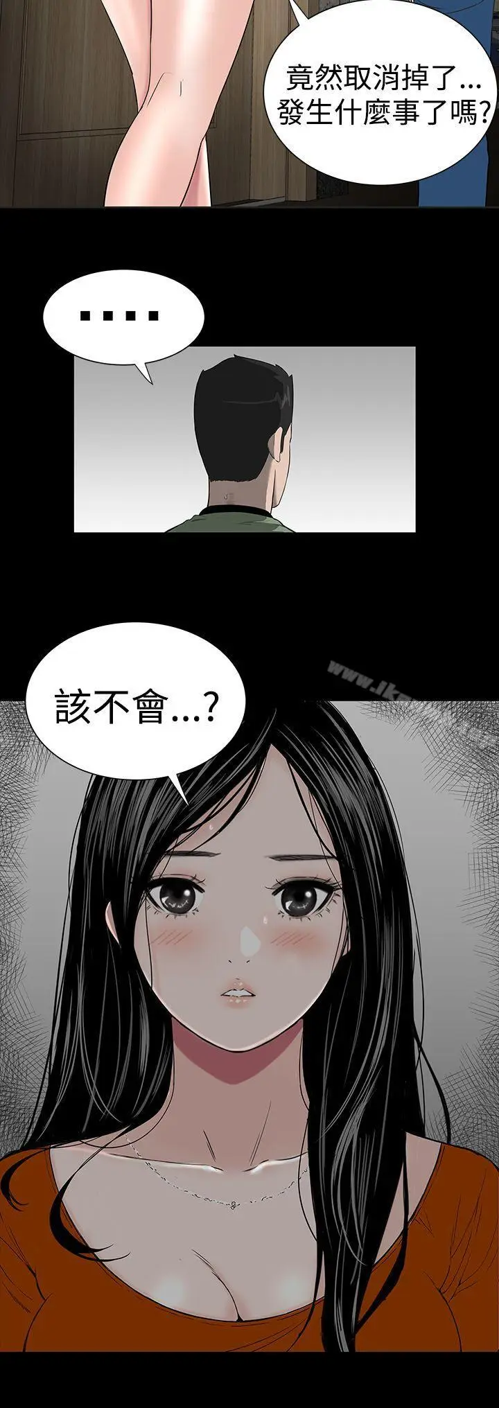 漫画《楼凤》第14话第26张图