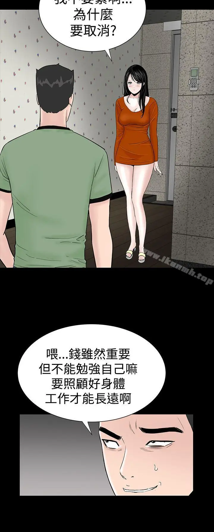 漫画《楼凤》第14话第28张图