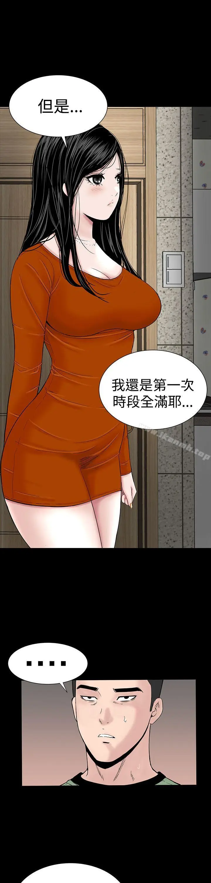 漫画《楼凤》第14话第29张图