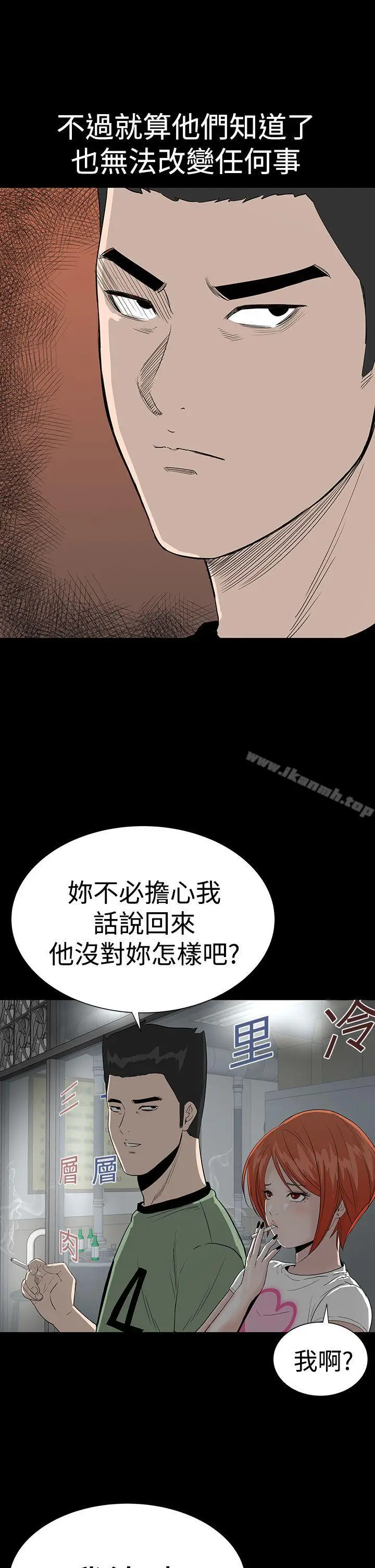 漫画《楼凤》第14话第3张图