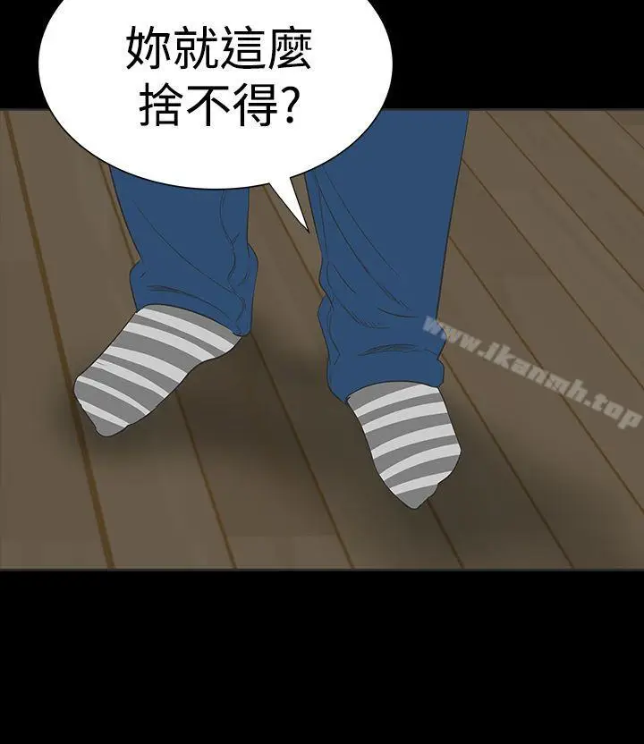 漫画《楼凤》第14话第30张图