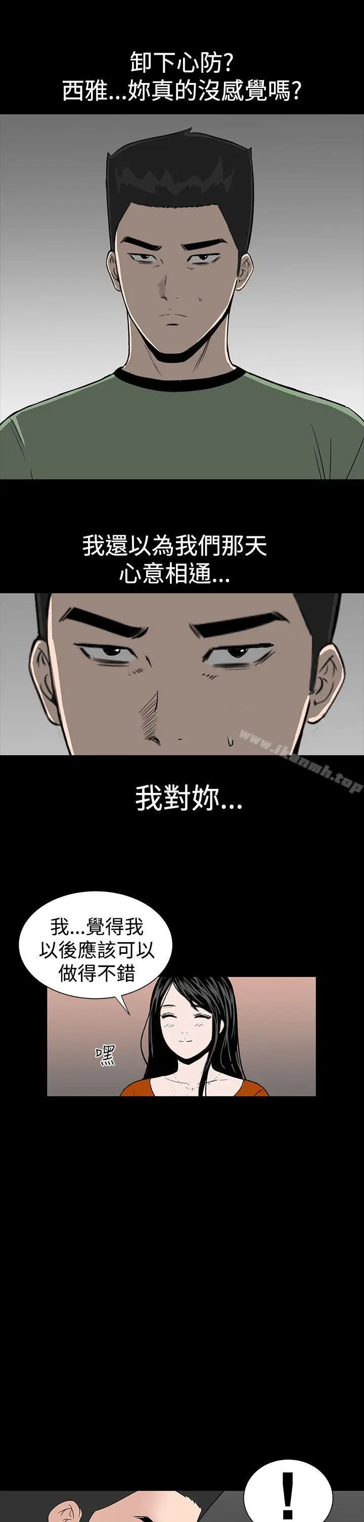漫画《楼凤》第14话第35张图