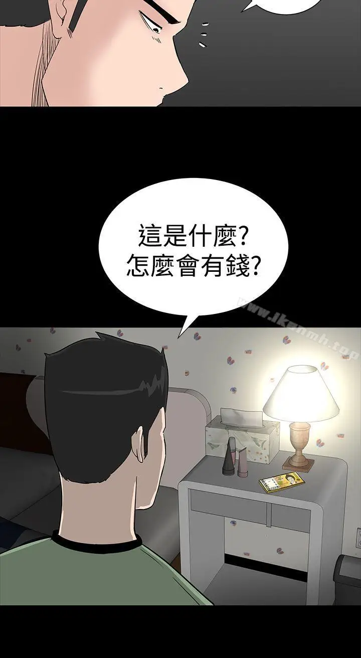 漫画《楼凤》第14话第36张图