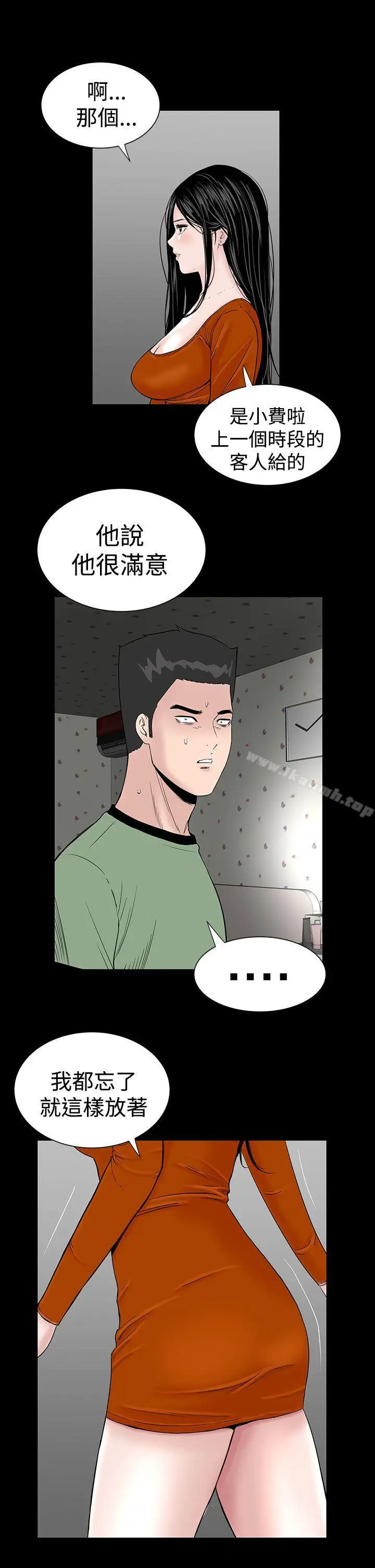 漫画《楼凤》第14话第37张图