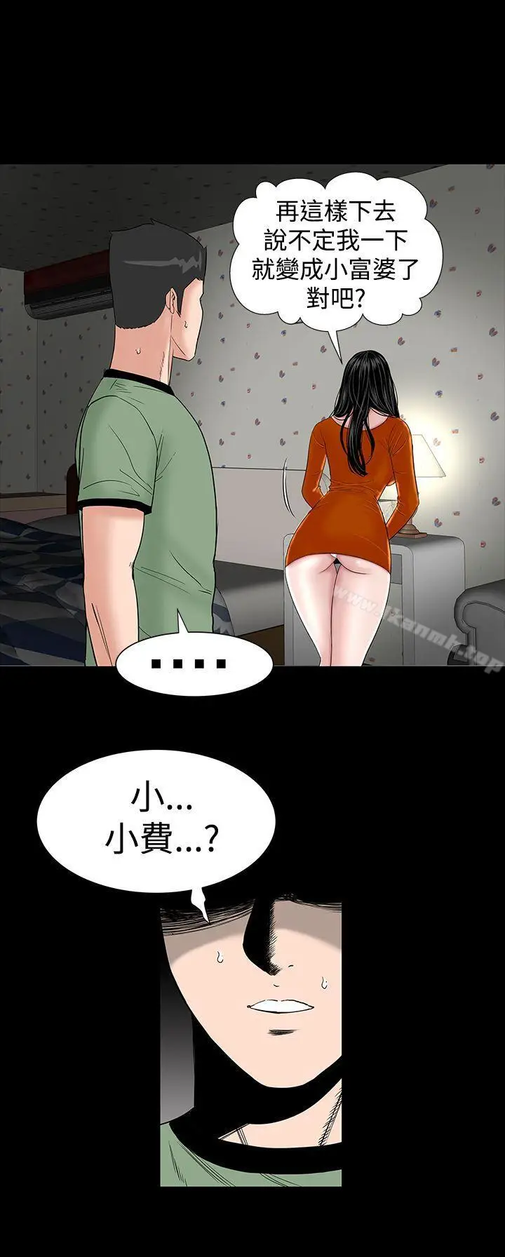 漫画《楼凤》第14话第38张图