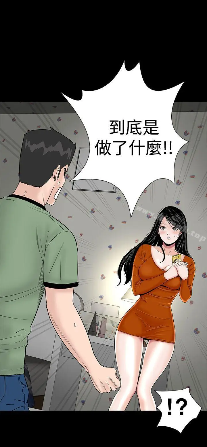 漫画《楼凤》第14话第40张图