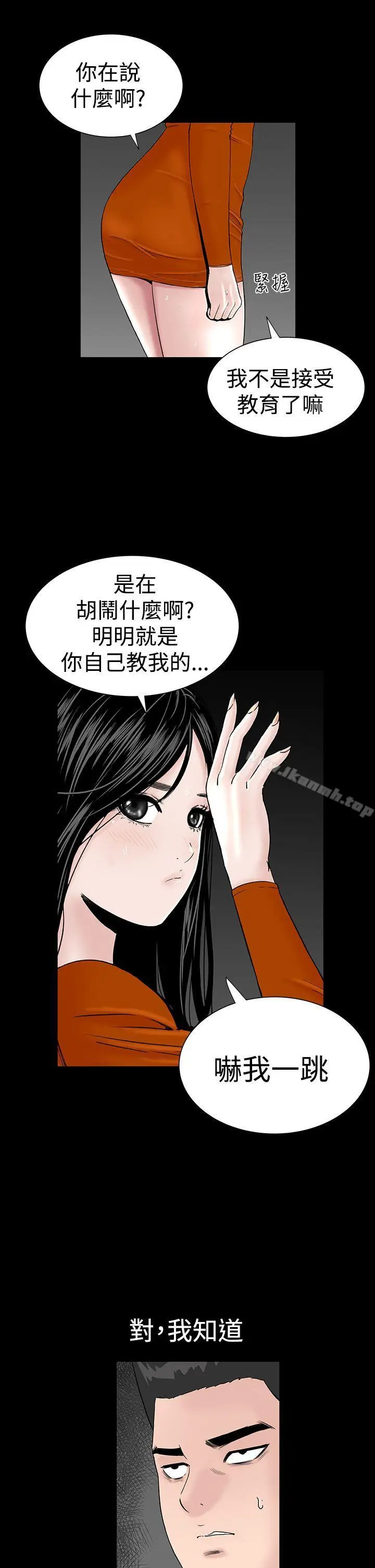 漫画《楼凤》第14话第43张图