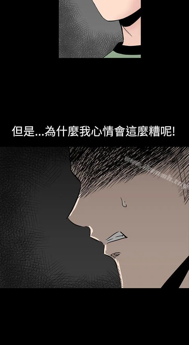 漫画《楼凤》第14话第44张图