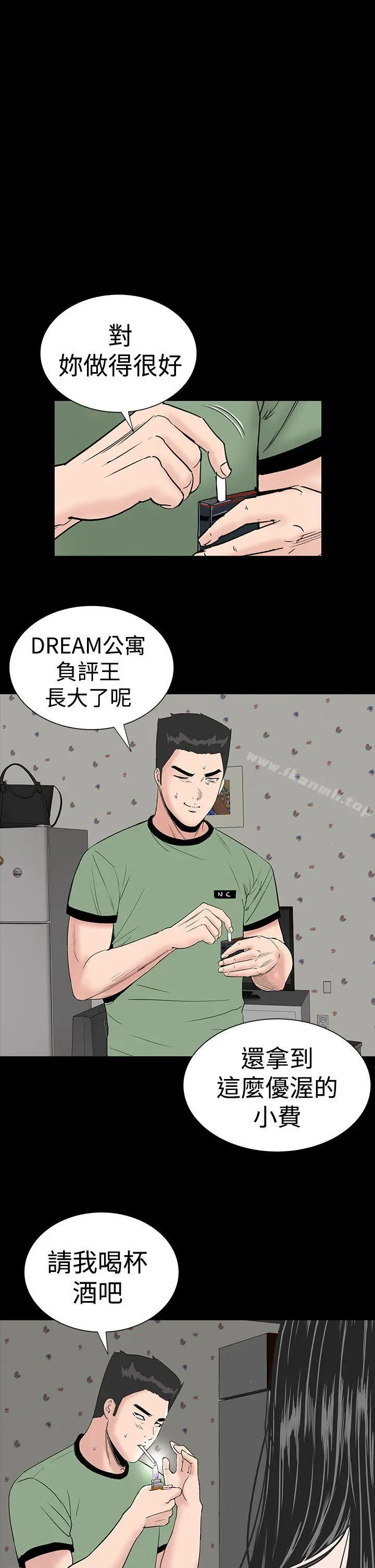 漫画《楼凤》第14话第45张图