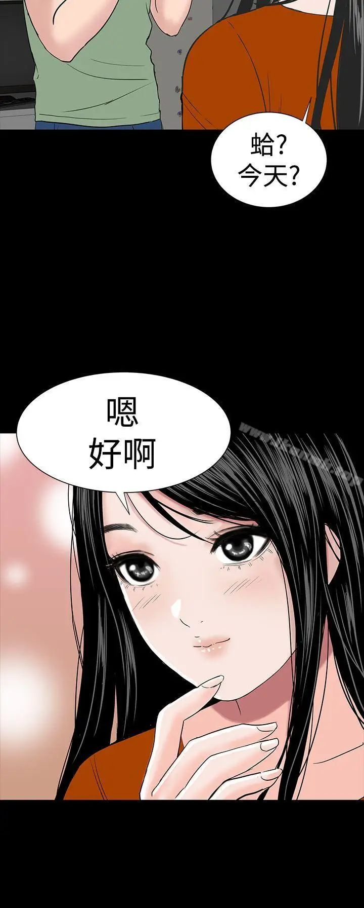 漫画《楼凤》第14话第46张图