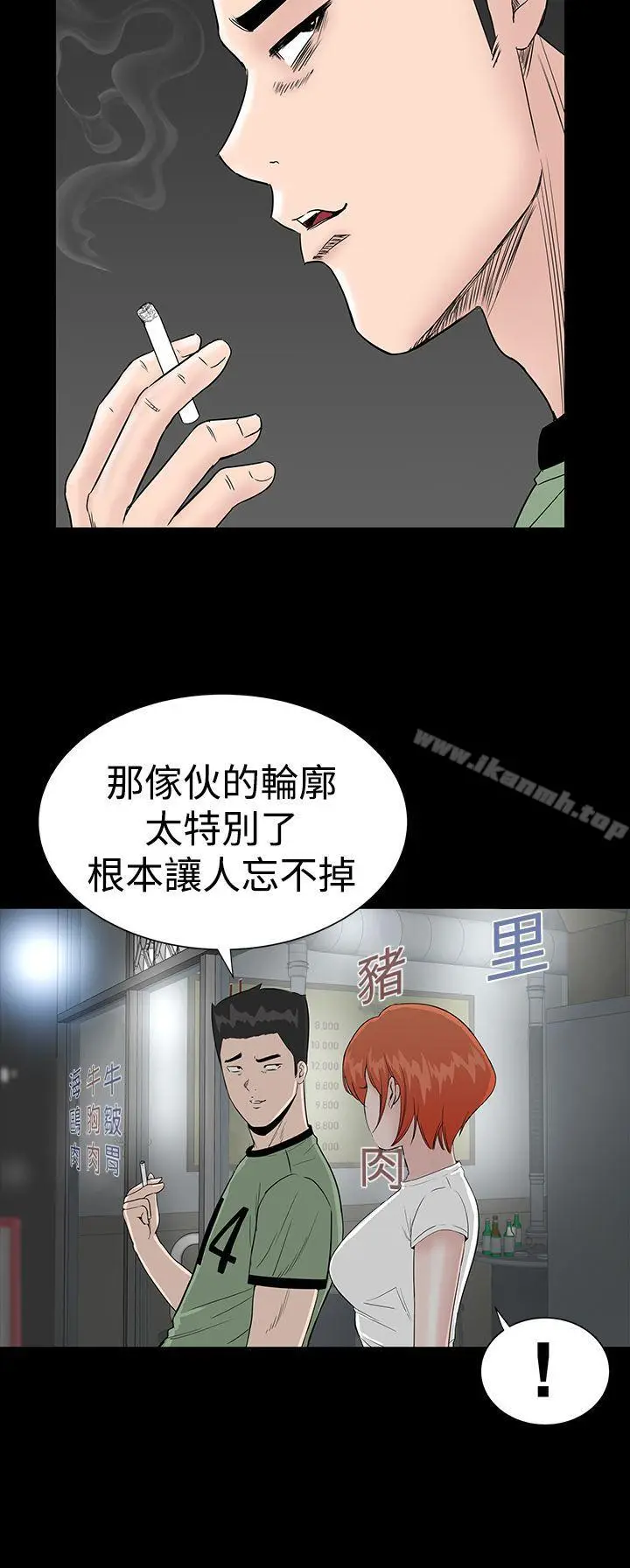 漫画《楼凤》第14话第6张图