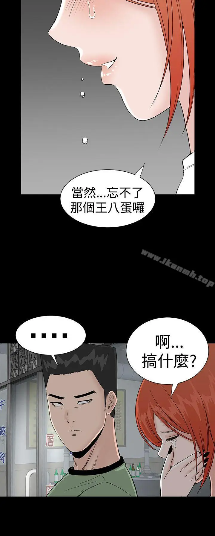 漫画《楼凤》第14话第8张图