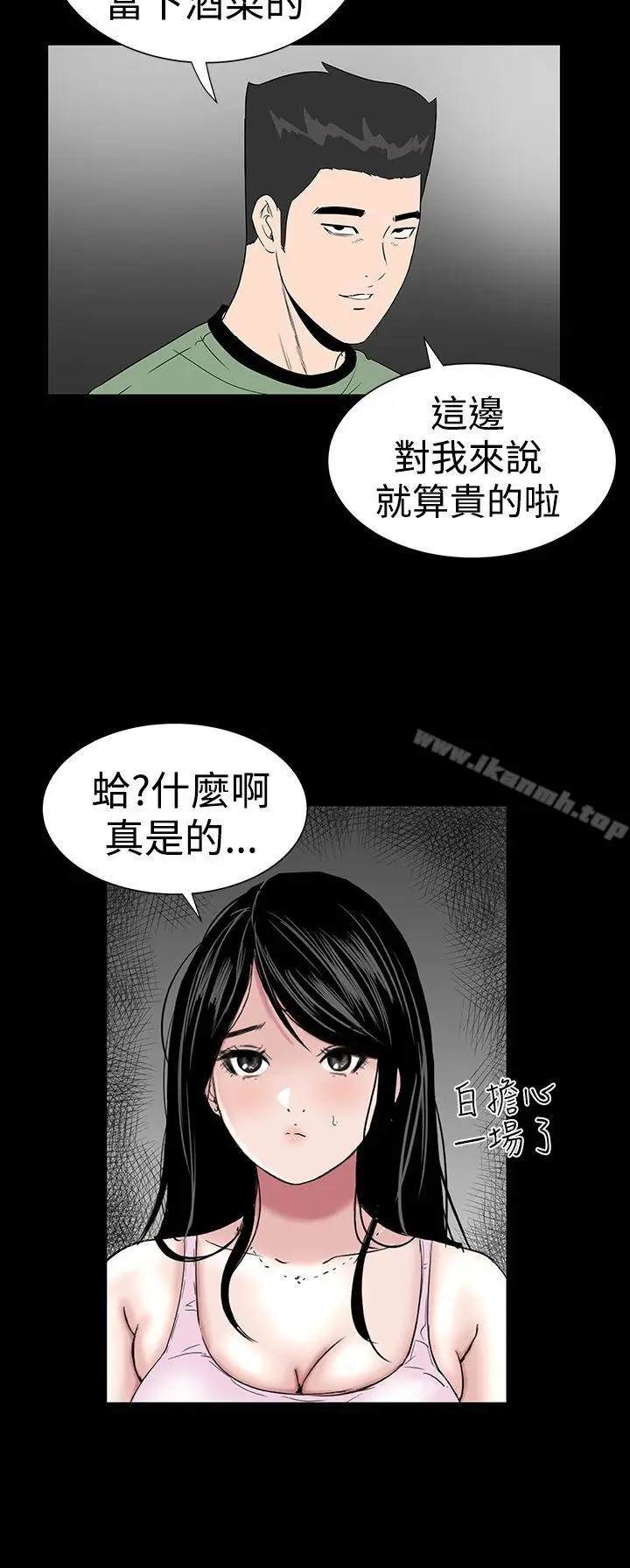 漫画《楼凤》第15话第10张图