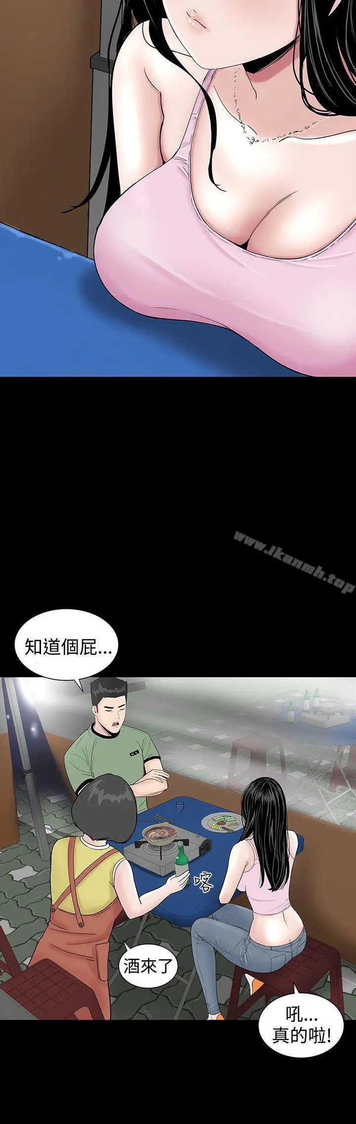 漫画《楼凤》第15话第12张图