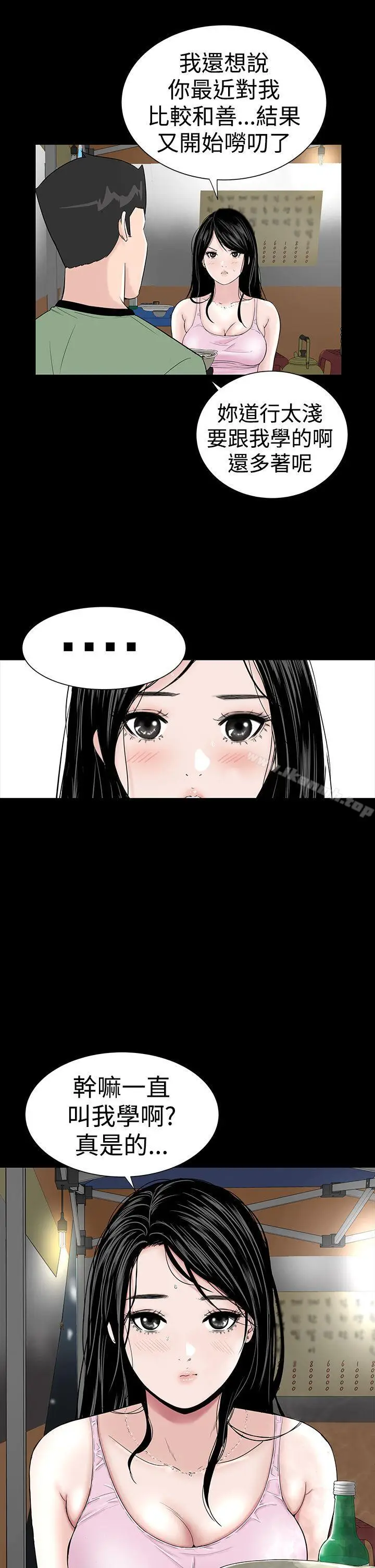 漫画《楼凤》第15话第13张图