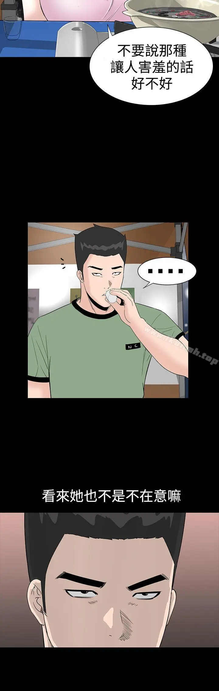 漫画《楼凤》第15话第14张图
