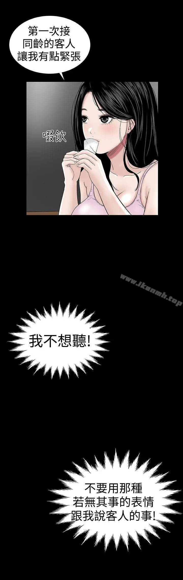 漫画《楼凤》第15话第16张图