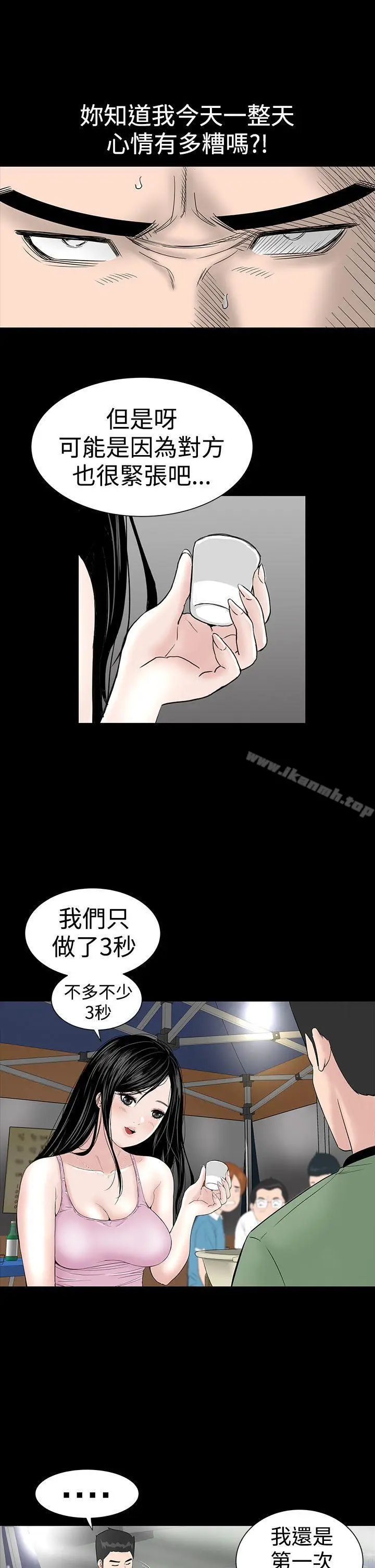 漫画《楼凤》第15话第17张图