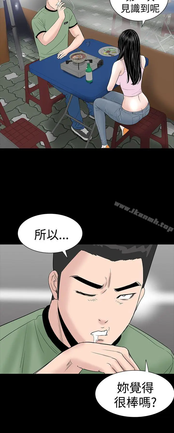 漫画《楼凤》第15话第18张图