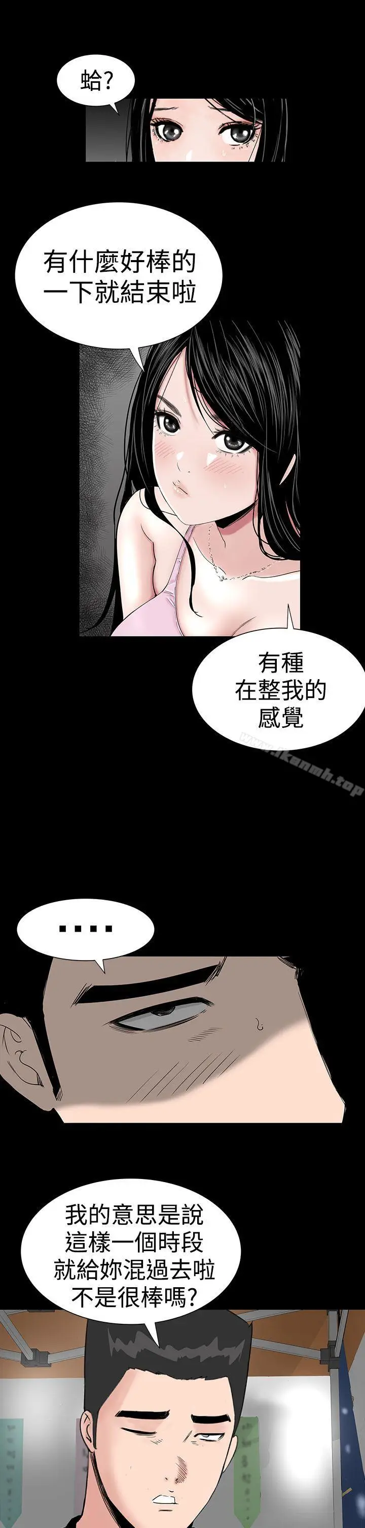 漫画《楼凤》第15话第19张图