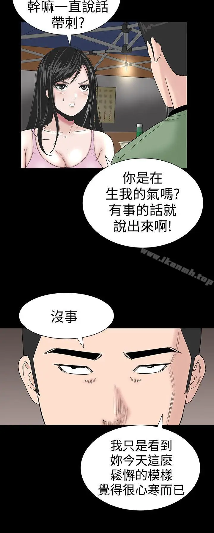漫画《楼凤》第15话第22张图