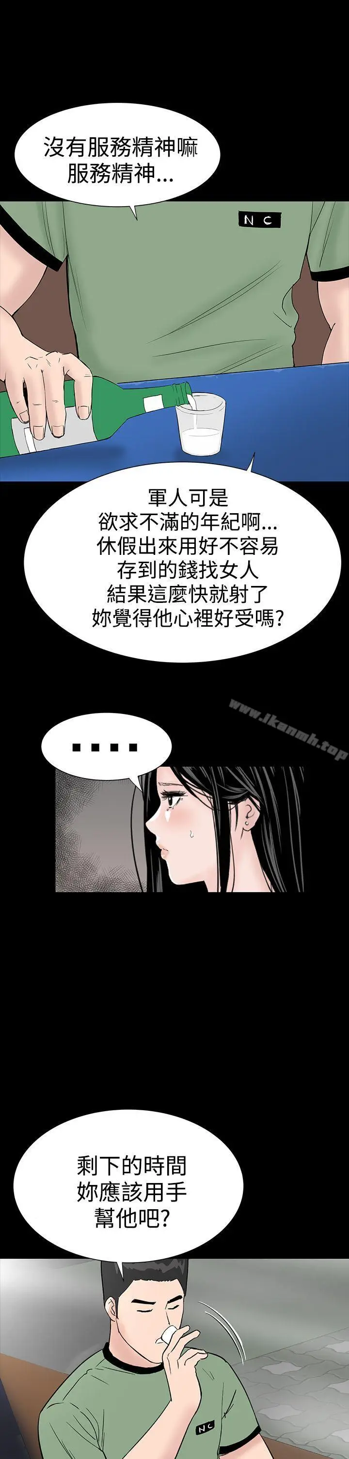 漫画《楼凤》第15话第23张图