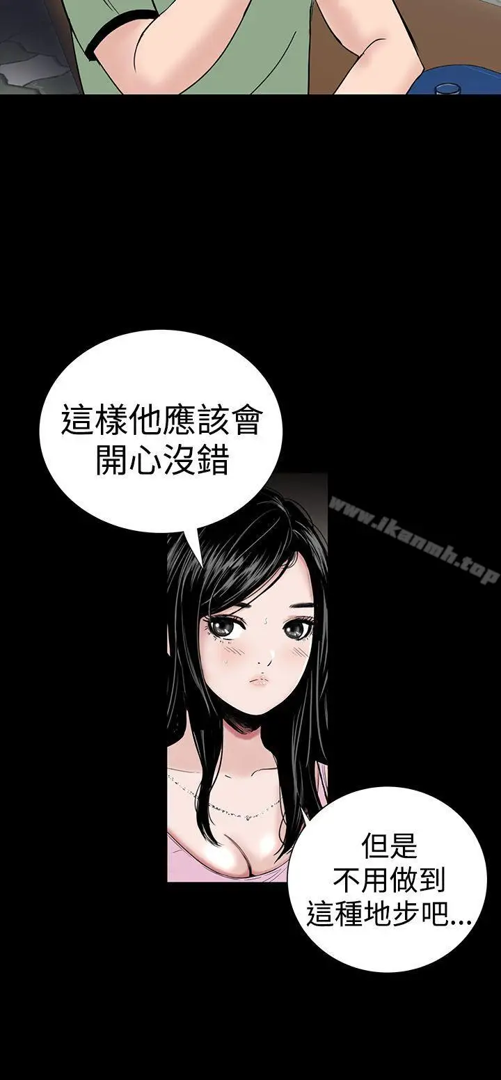 漫画《楼凤》第15话第24张图