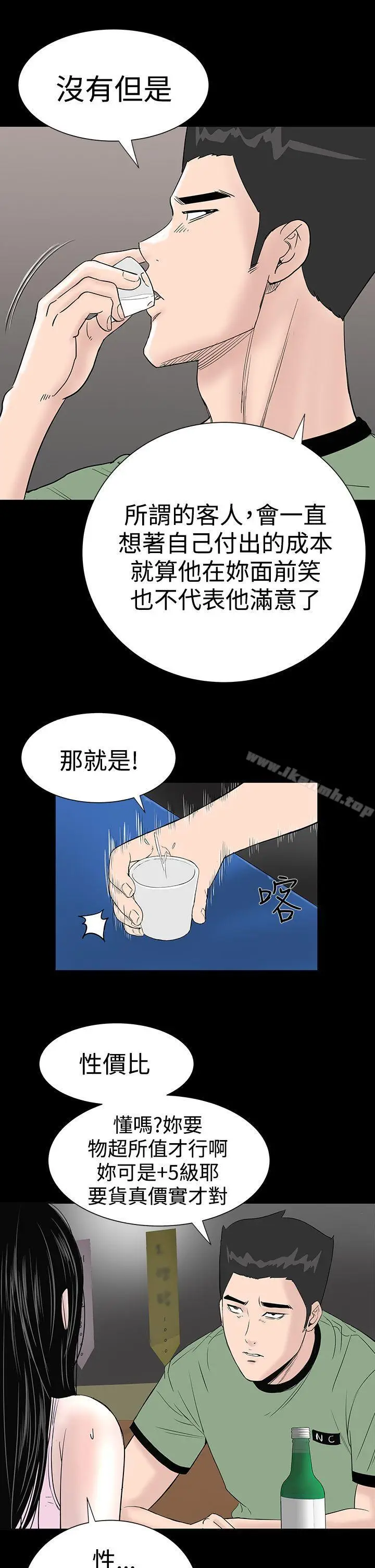 漫画《楼凤》第15话第25张图