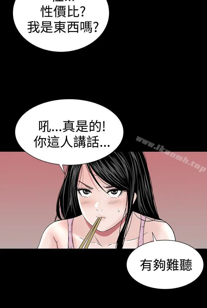 漫画《楼凤》第15话第26张图