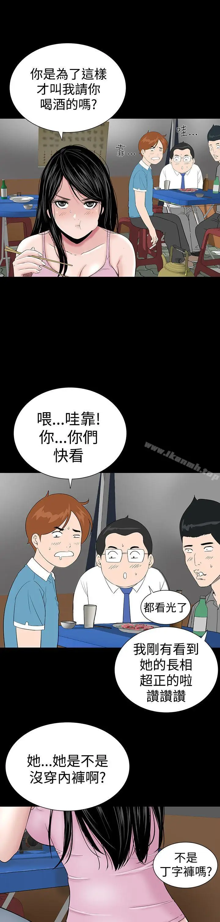 漫画《楼凤》第15话第27张图
