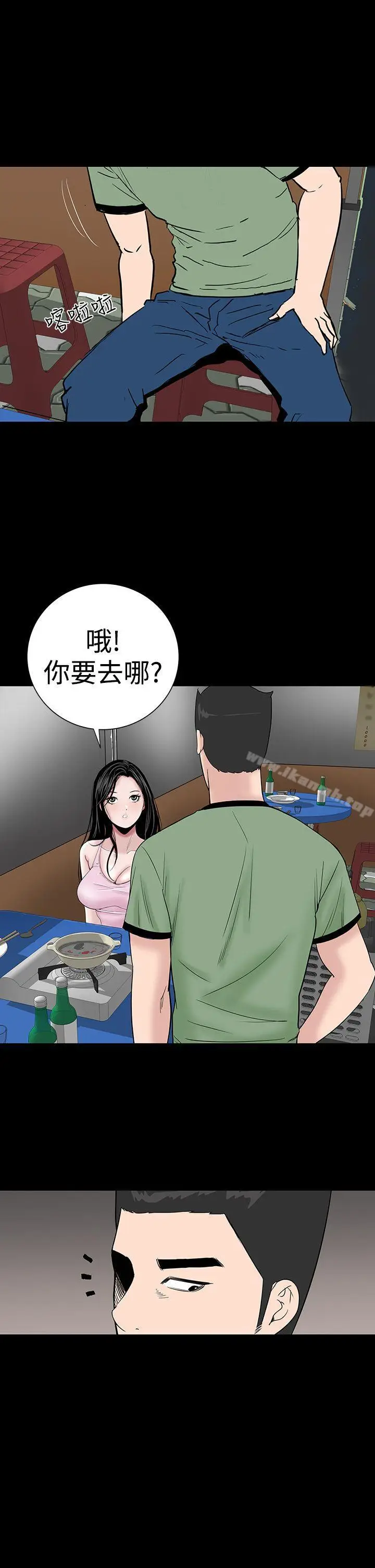 漫画《楼凤》第15话第29张图