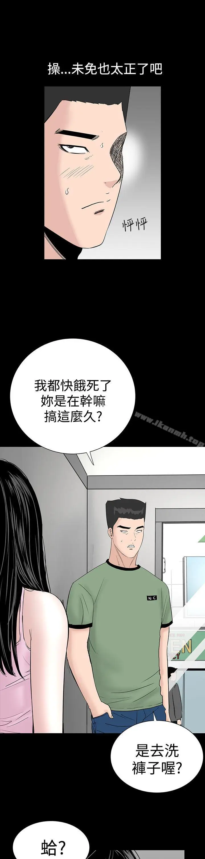 漫画《楼凤》第15话第3张图