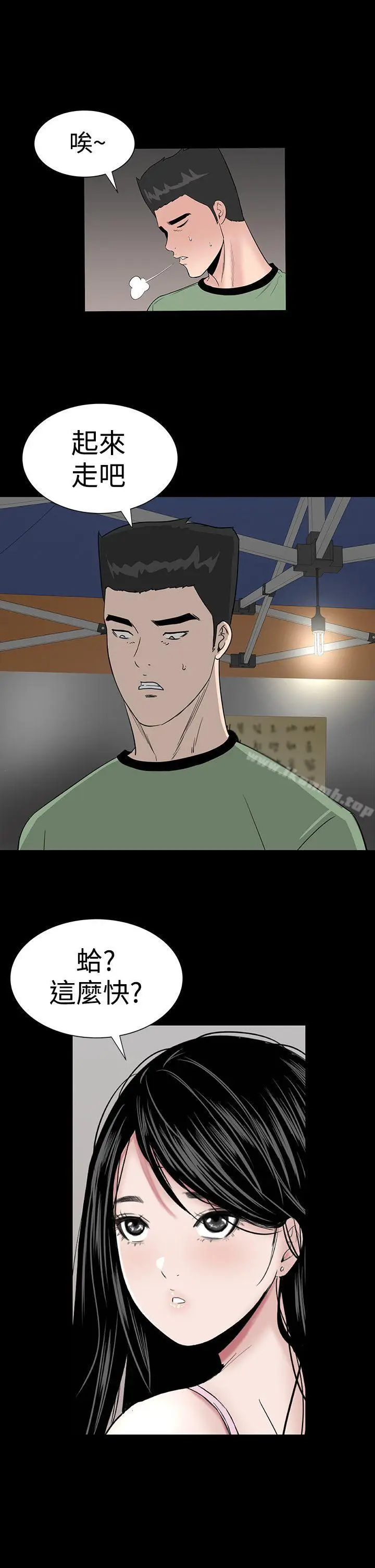 漫画《楼凤》第15话第31张图