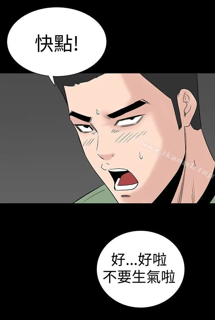 漫画《楼凤》第15话第32张图