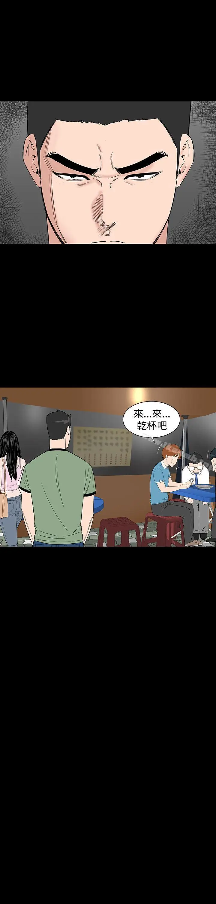 漫画《楼凤》第15话第33张图