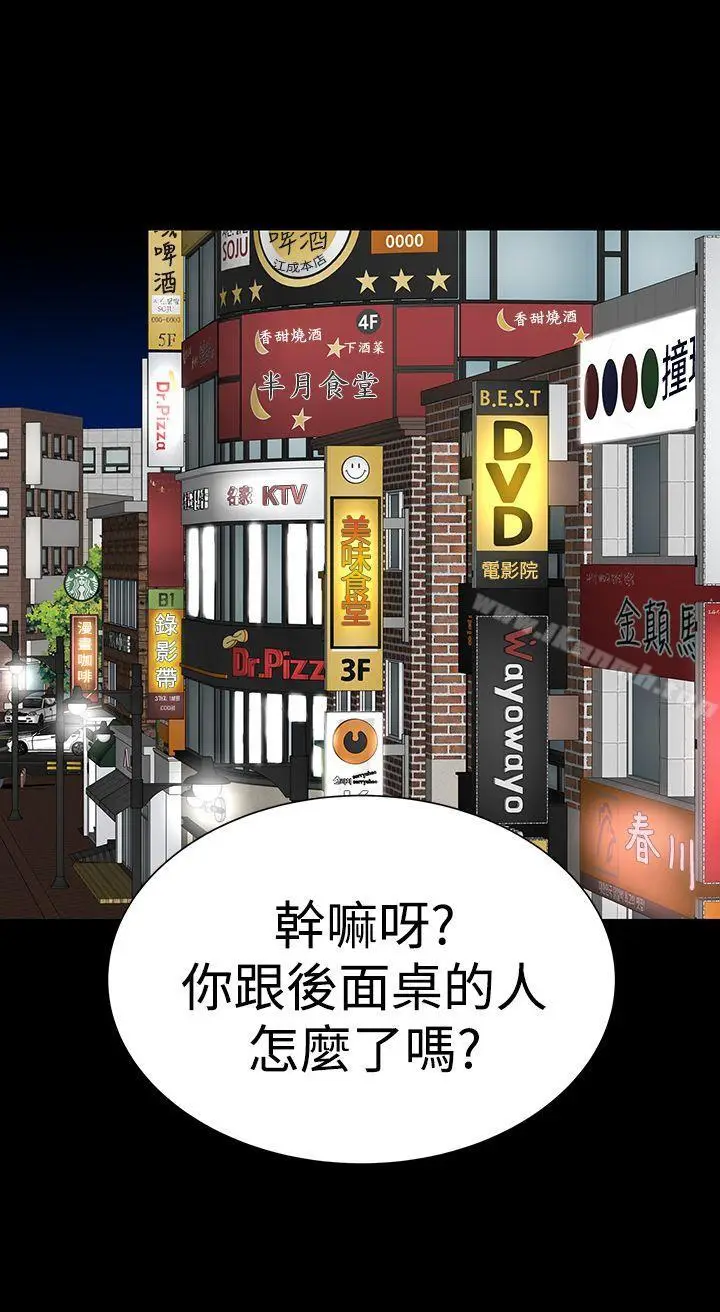 漫画《楼凤》第15话第34张图