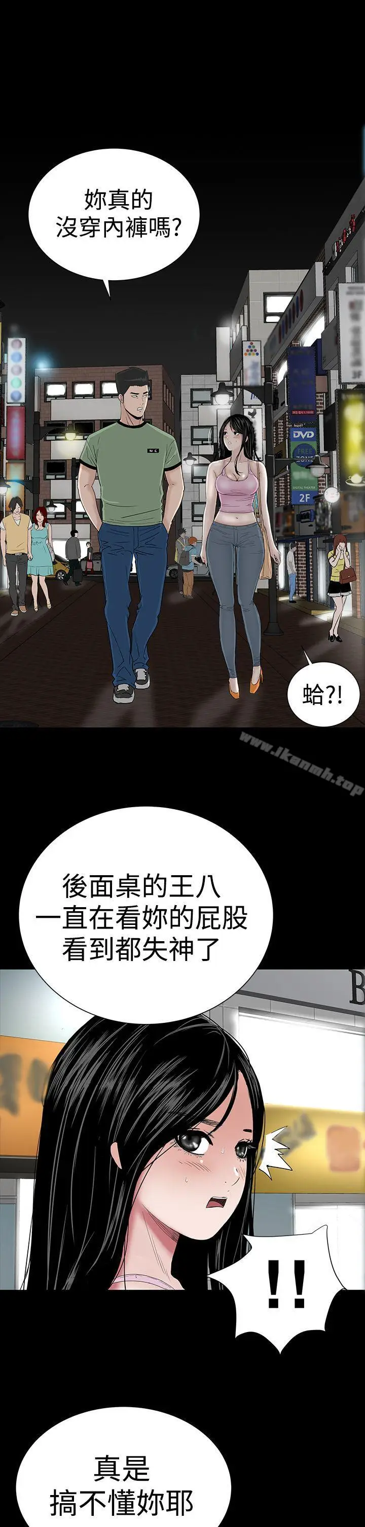 漫画《楼凤》第15话第35张图