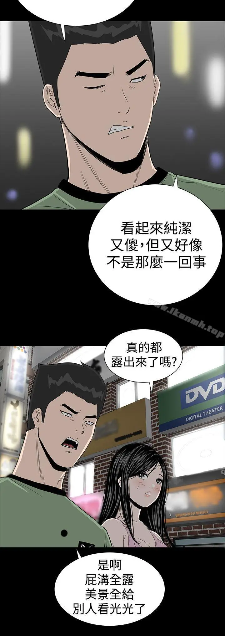 漫画《楼凤》第15话第36张图