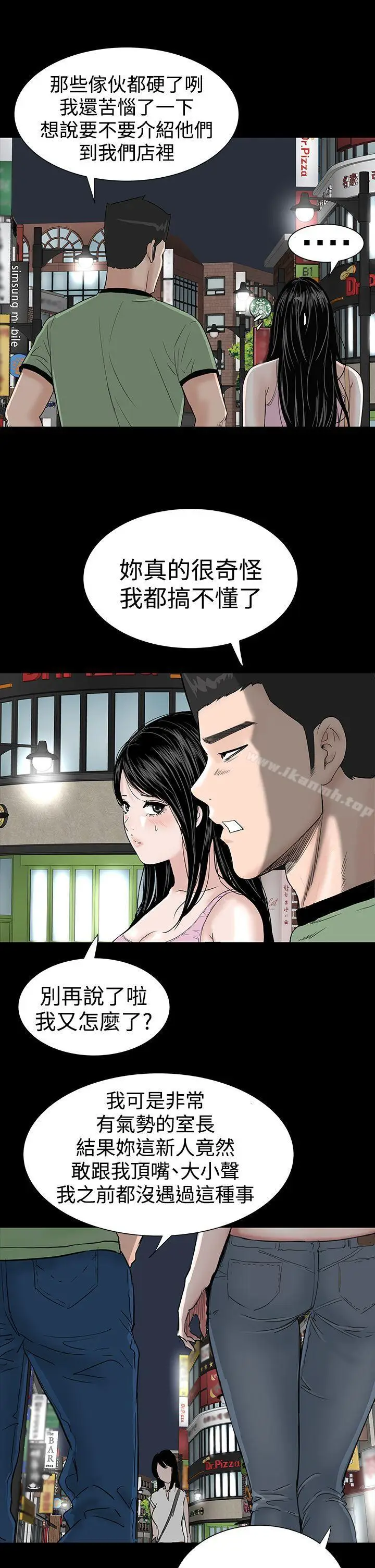漫画《楼凤》第15话第37张图