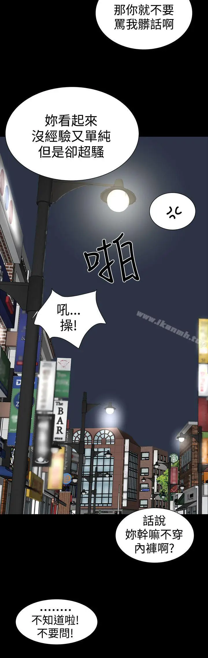 漫画《楼凤》第15话第38张图