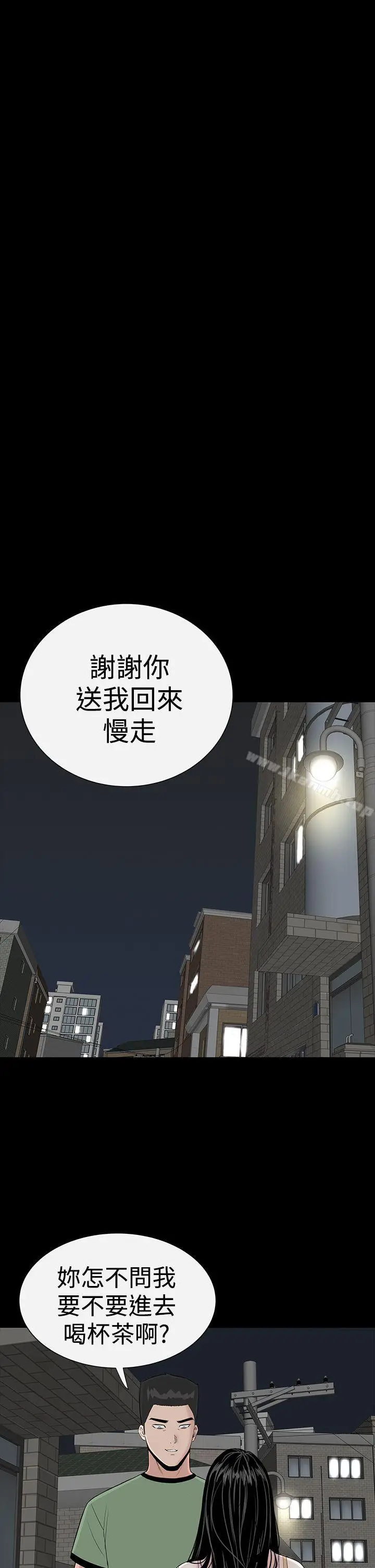 漫画《楼凤》第15话第39张图
