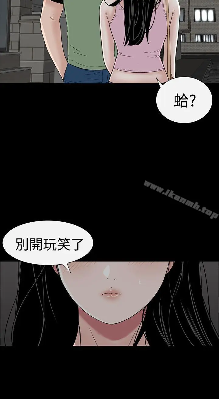漫画《楼凤》第15话第40张图